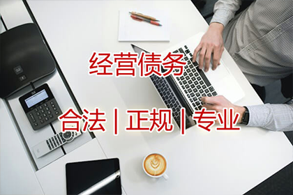 凤县收帐公司